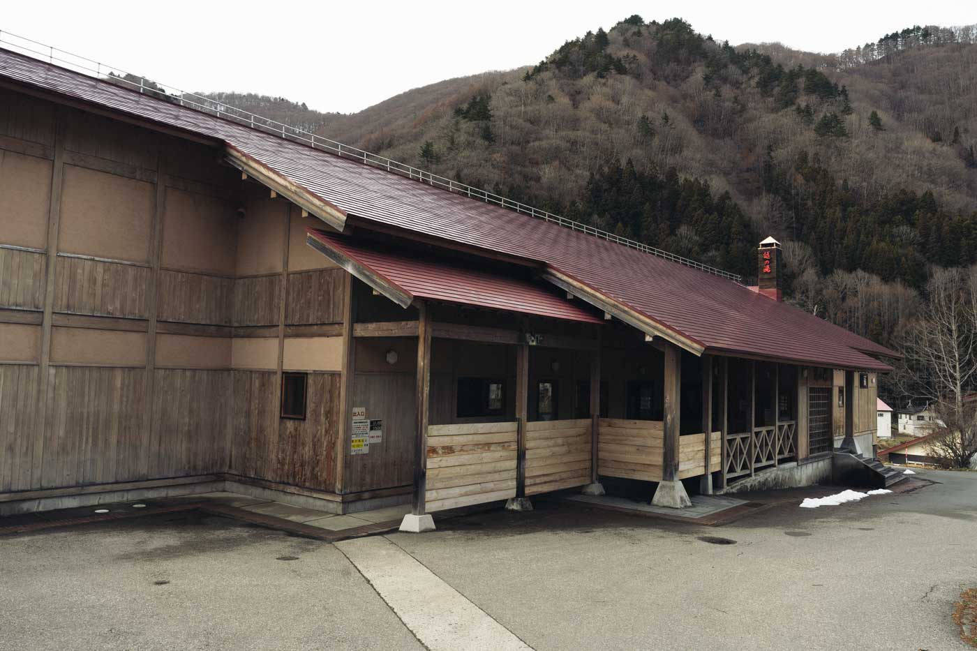 燧の湯（ひうちのゆ）の外装