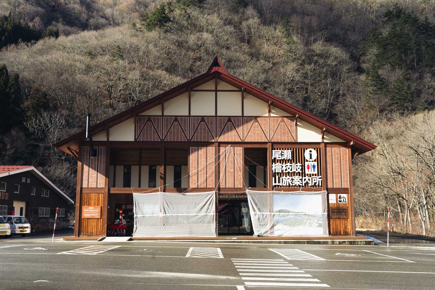 尾瀬檜枝岐 山旅案内所