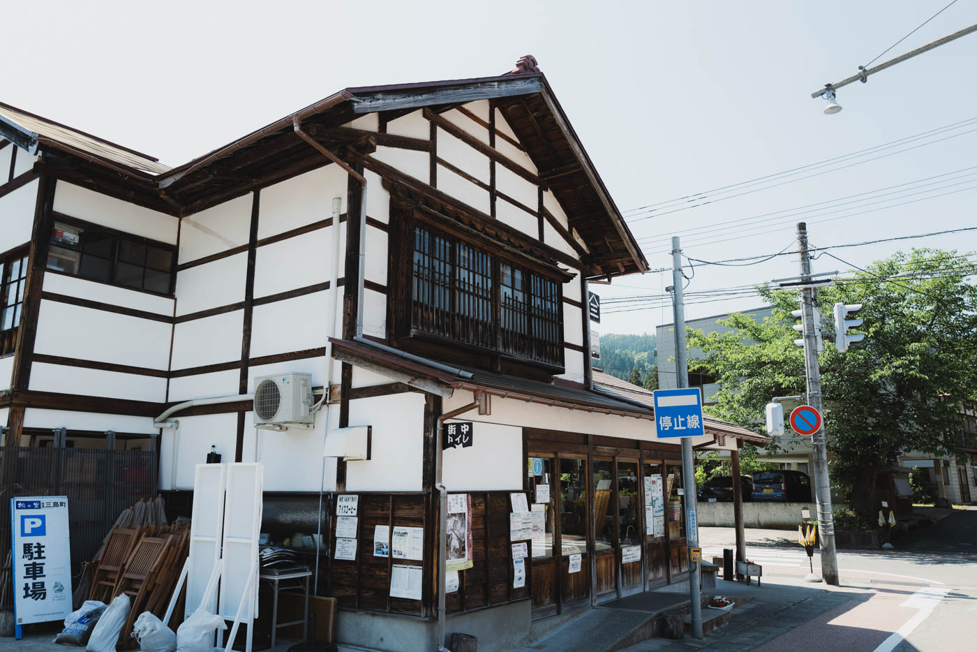 三島町観光交流館からんころんの外観