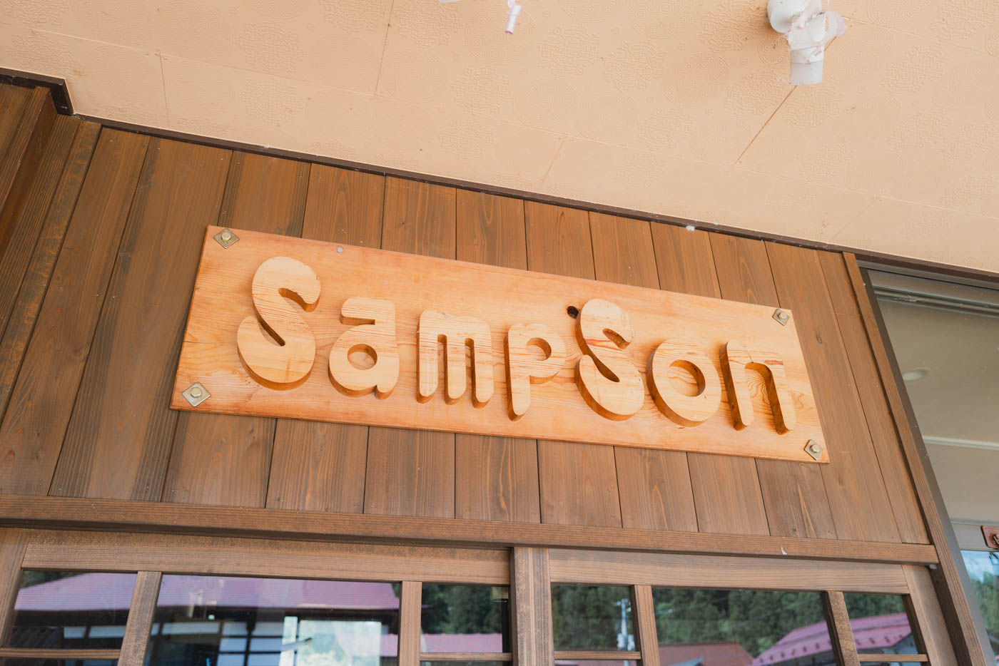 SampSonの看板