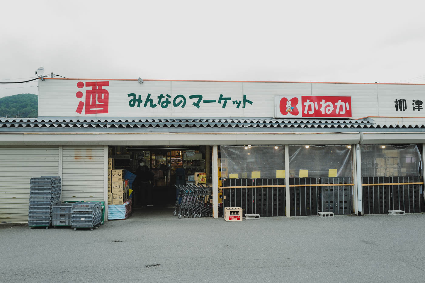 かねか柳津店の外観