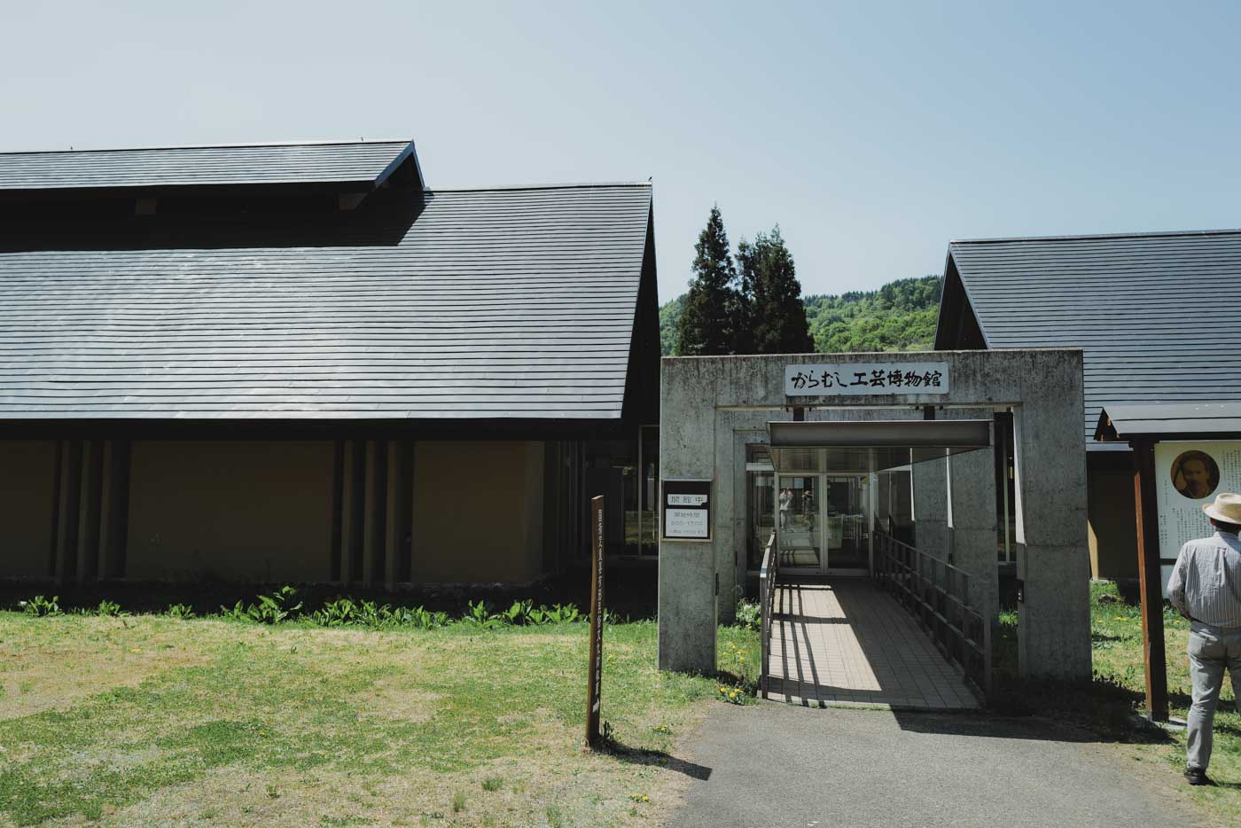 からむし工芸博物館の外観