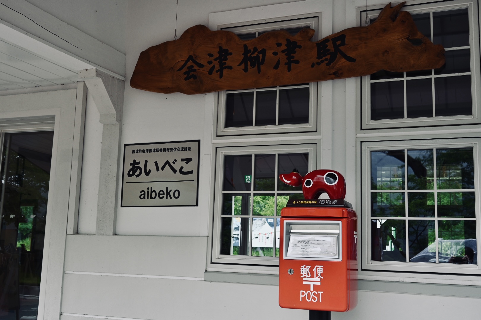 入り口のポストにも赤べこ