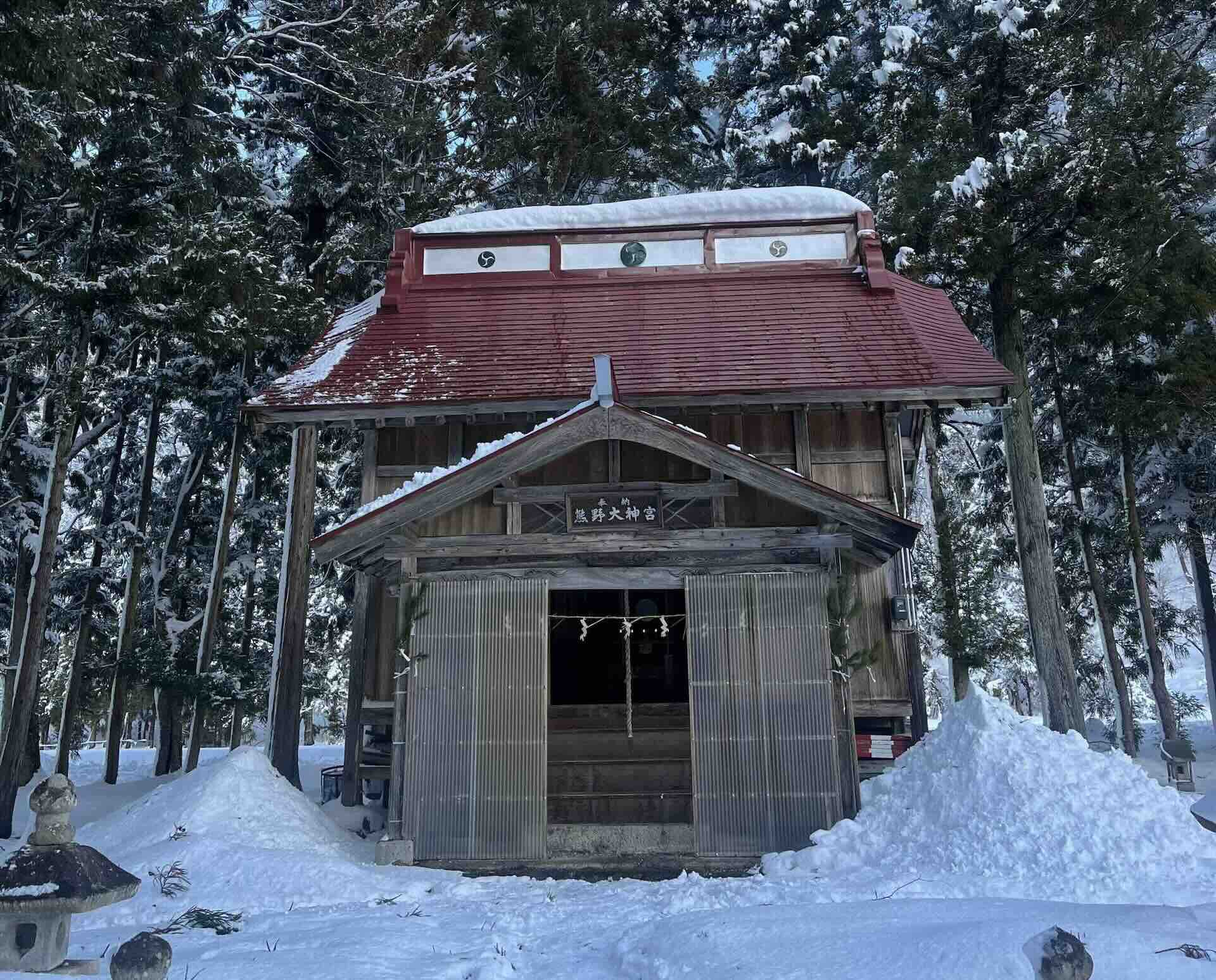 冬の熊野大神宮